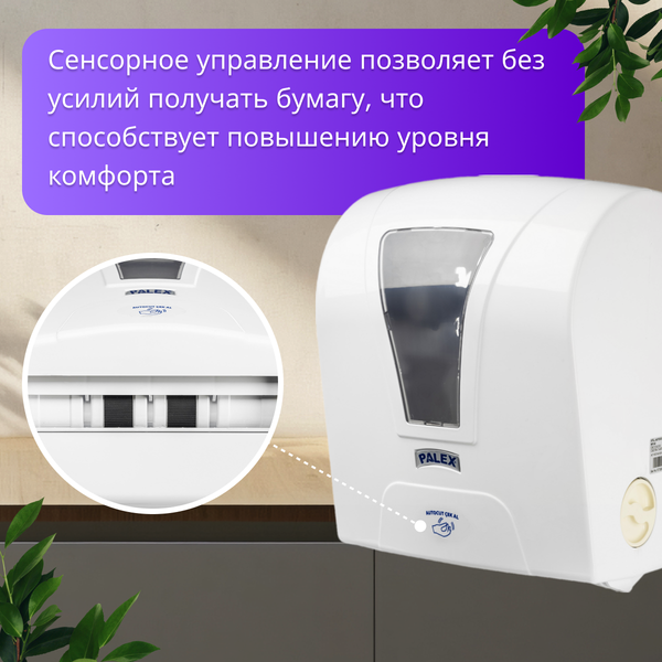 Изображение товара Диспенсер Palex Сенсорный S-AT-0