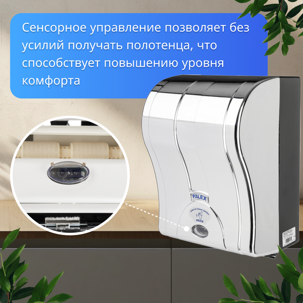 Изображение товара Диспенсер Palex Сенсорный 3490-K