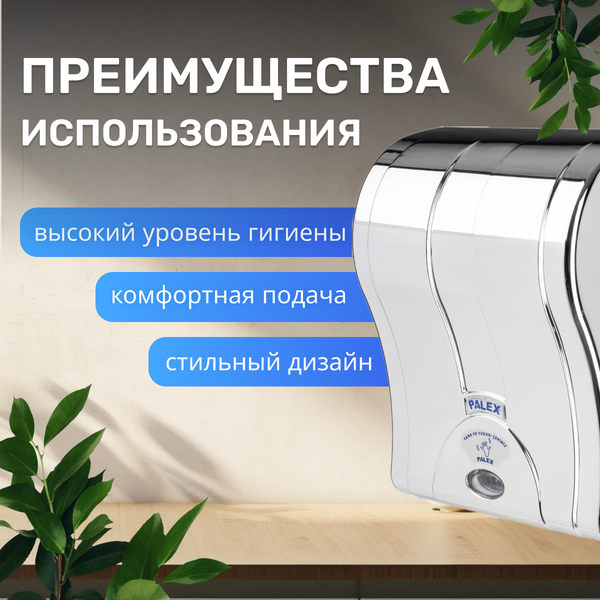 Изображение товара Диспенсер Palex Сенсорный 3490-K