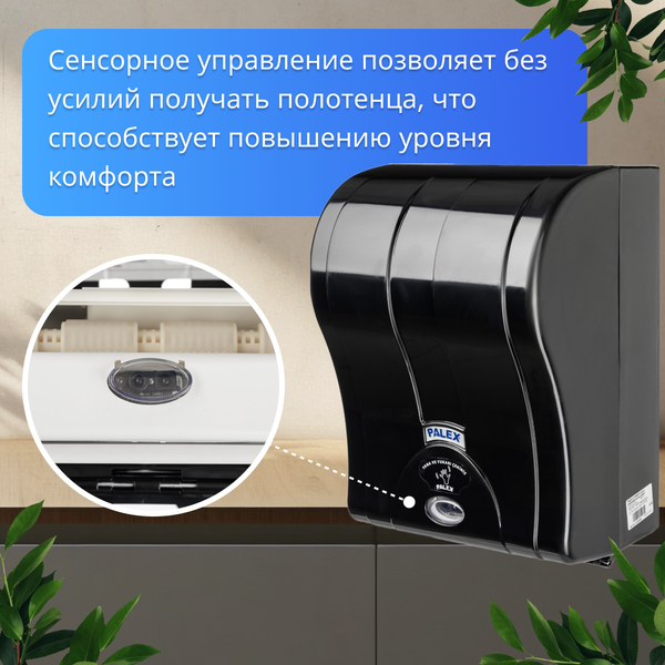 Изображение товара Диспенсер Palex Сенсорный 3490-S