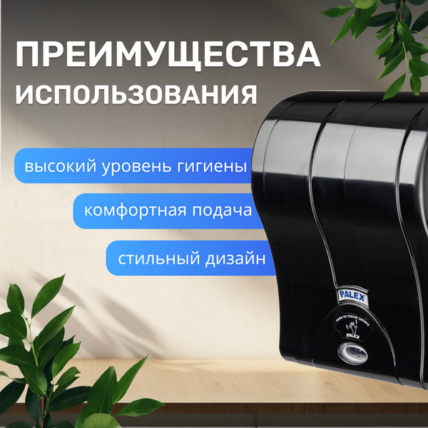 Изображение товара Диспенсер Palex Сенсорный 3490-S