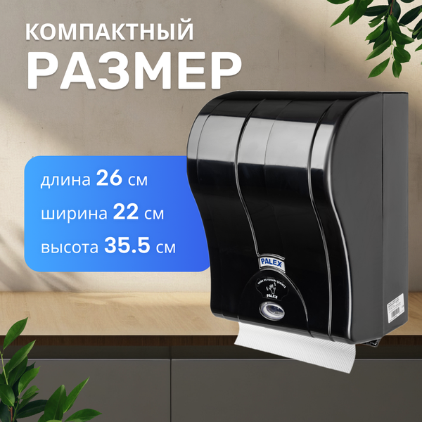 Изображение товара Диспенсер Palex Сенсорный 3490-S