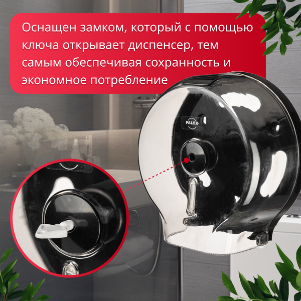 Изображение товара Диспенсер Palex 3444-2