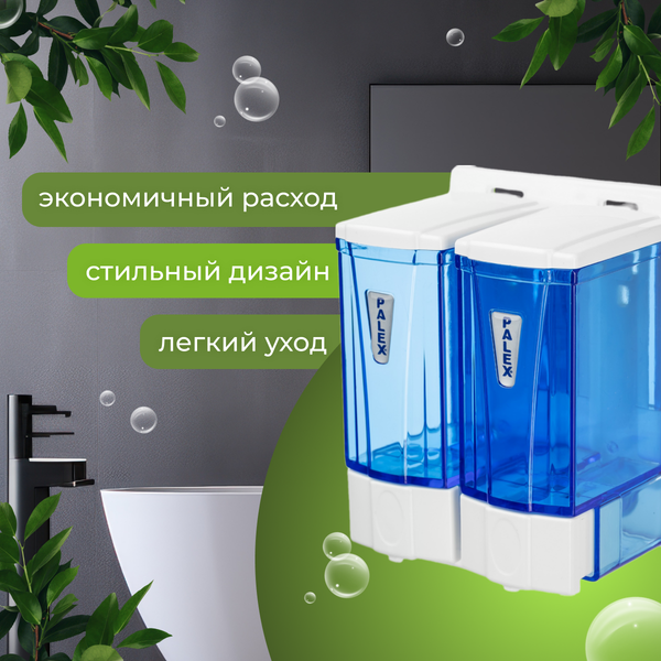 Изображение товара Дозатор Palex Двойной мини 3564-1 (250х2)