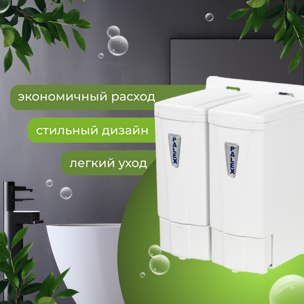 Изображение товара Дозатор Palex Двойной мини 3564-0 (250х2)