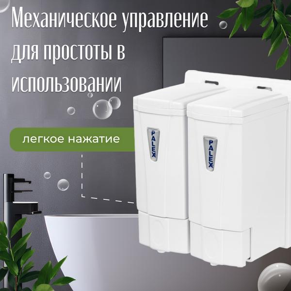 Изображение товара Дозатор Palex Двойной мини 3564-0 (250х2)