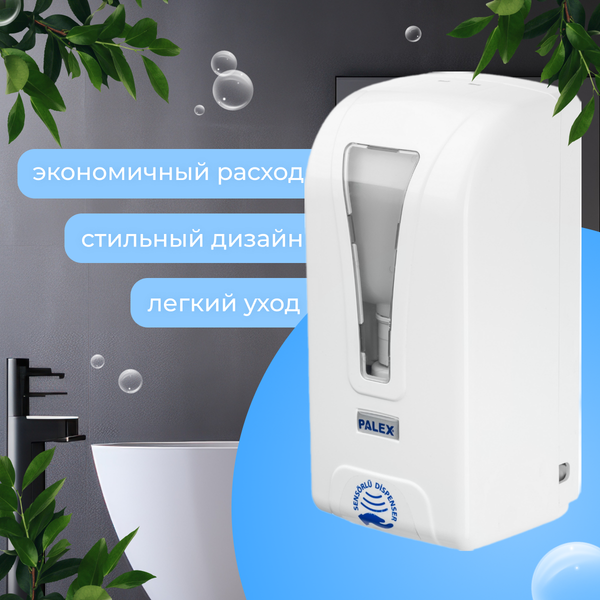 Изображение товара Дозатор Palex Сенсорный STILL-K-1