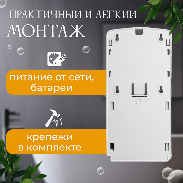 Изображение товара Дозатор Palex Сенсорный STILL-D-1