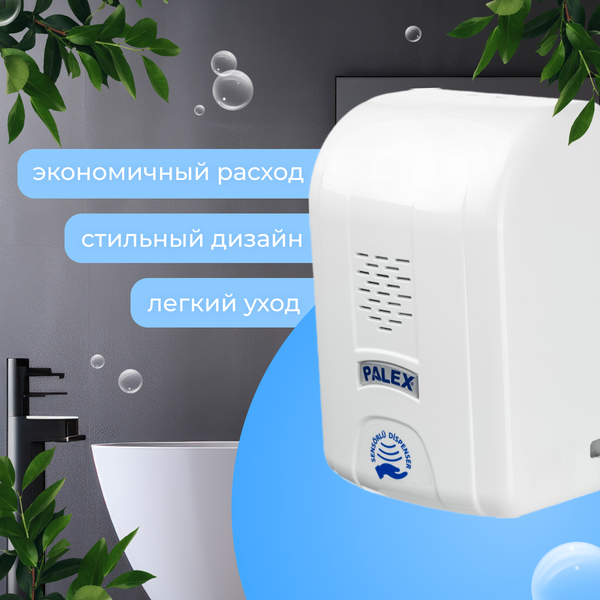 Изображение товара Дозатор Palex Сенсорный KK-1 (белый)