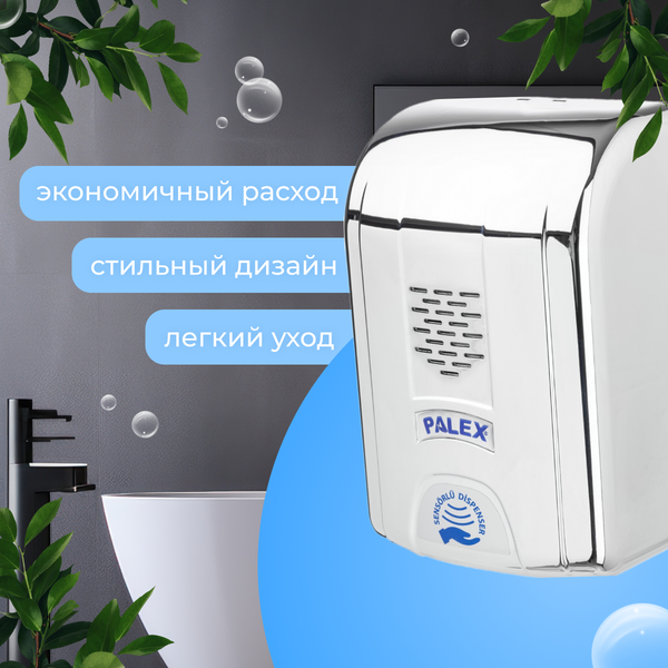 Изображение товара Дозатор Palex Сенсорный KK-K (хром)
