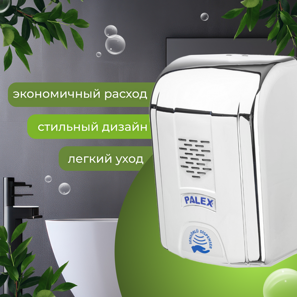 Изображение товара Дозатор Palex Сенсорный SK-K (хром)