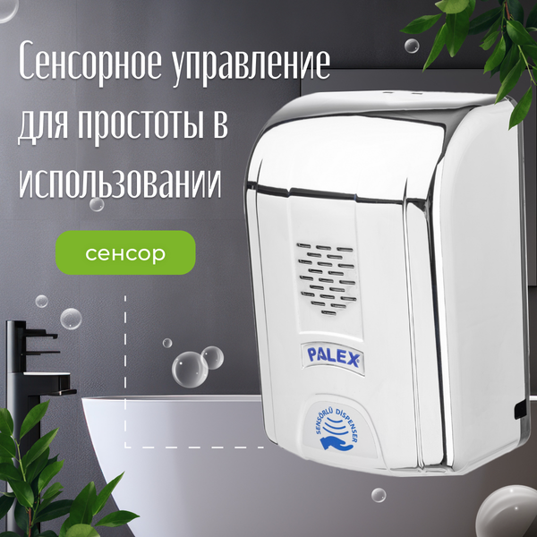 Изображение товара Дозатор Palex Сенсорный SK-K (хром)