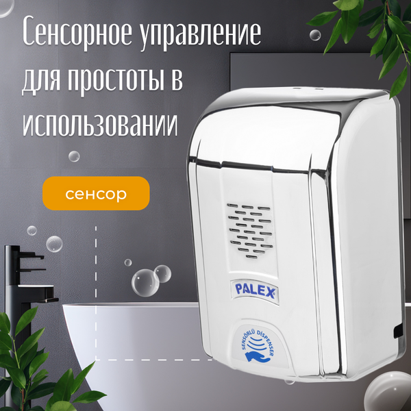 Изображение товара Дозатор Palex Сенсорный DK-K (хром)