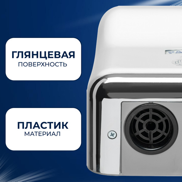 Изображение товара Сушилка для рук Palex EP-K (2000W, хром)