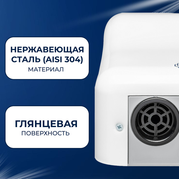 Изображение товара Сушилка для рук Palex 3808-16 (2000W, белый)
