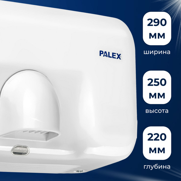 Изображение товара Сушилка для рук Palex 3808-2-B (2500W)