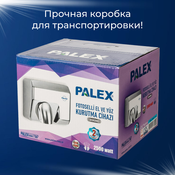 Изображение товара Сушилка для рук Palex 3808-2-B (2500W)