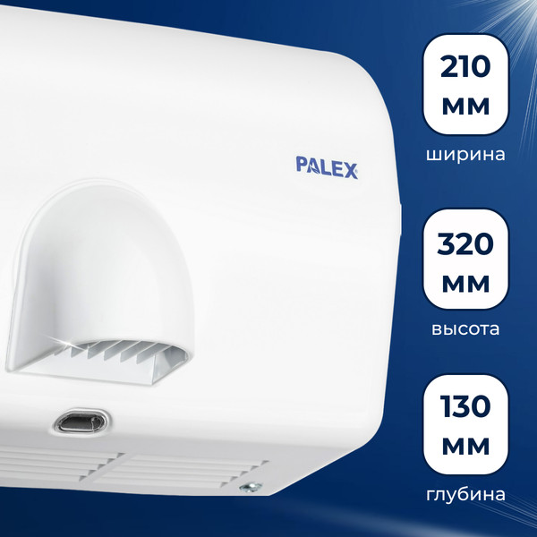 Изображение товара Сушилка для рук Palex FX-0 (2500W)