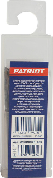 Изображение товара Набор сверл PATRIOT по металлу 2.5мм / 815010025 (10шт)