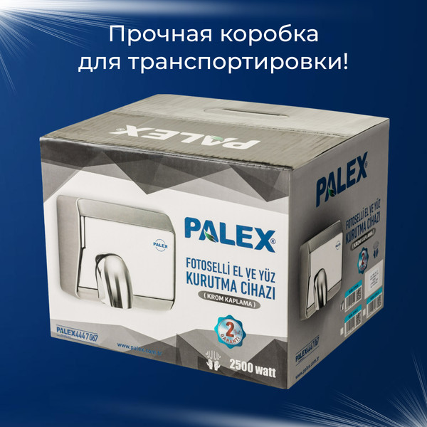 Изображение товара Сушилка для рук Palex FX-S (2500W)
