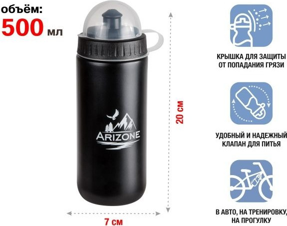 Изображение товара Фляга для велосипеда Arizone 34-100010 (черный)