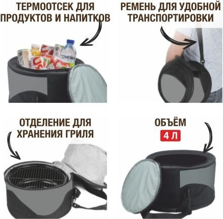 Изображение товара Угольный гриль Arizone BBQ 47-265241 (26.5x24см, в чехле)