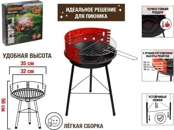 Изображение товара Угольный гриль Arizone BBQ 47-353556 (разборный, 35x35x56см)