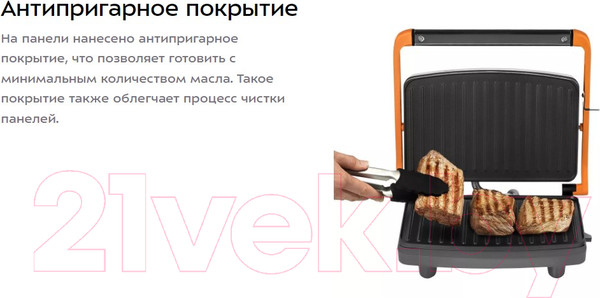Изображение товара Сэндвичница Kitfort КТ-3625