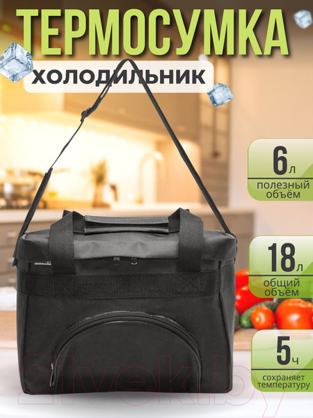 Изображение товара Термосумка Зубрава СТ6Л (черный)