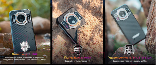 Изображение товара Смартфон Oukitel WP21 Ultra 12GB/256GB (черный)