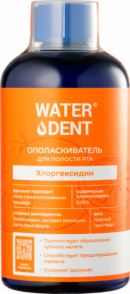 Изображение товара Ополаскиватель для полости рта Waterdent Хлоргексидин со вкусом красного грейпфрута (500мл)