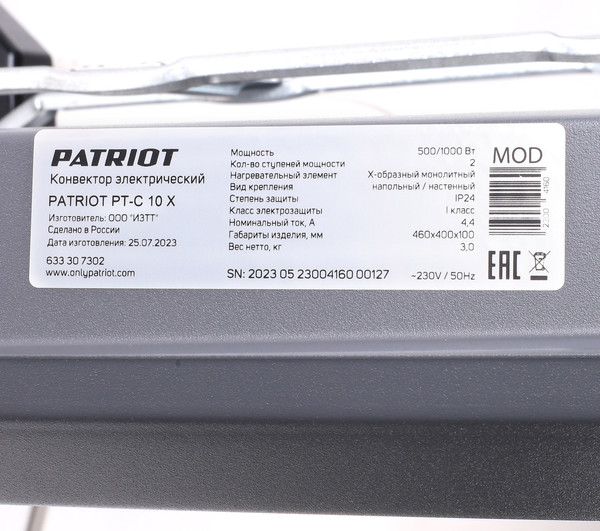 Изображение товара Конвектор PATRIOT PT-C 10 X (633307302)