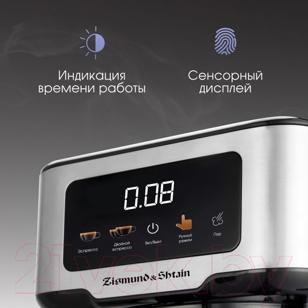 Изображение товара Кофеварка эспрессо Zigmund & Shtain ZCM-883