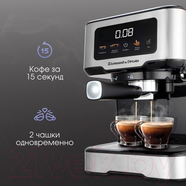 Изображение товара Кофеварка эспрессо Zigmund & Shtain ZCM-883