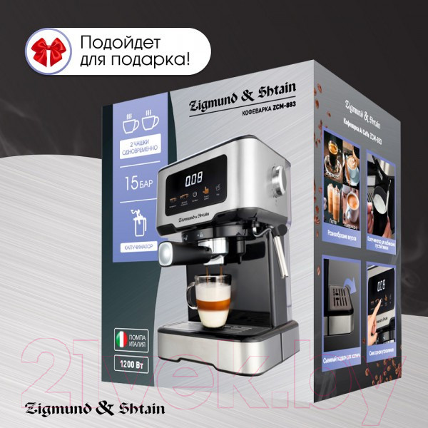 Изображение товара Кофеварка эспрессо Zigmund & Shtain ZCM-883