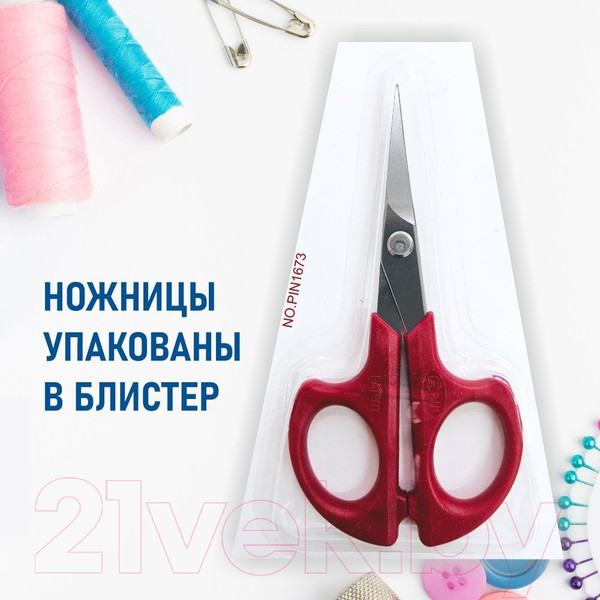 Изображение товара Ножницы для вышивания PIN PIN-1673 (5.8")