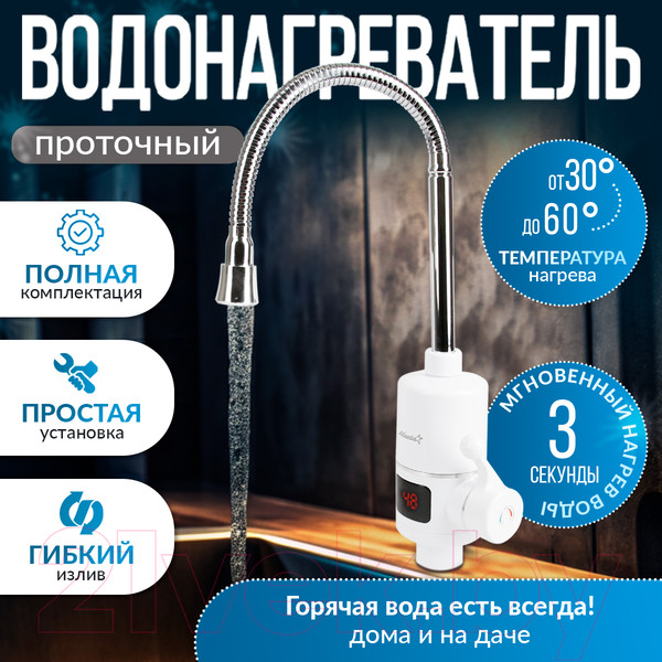 Изображение товара Проточный водонагреватель Atlanta ATH-7436 (белый)