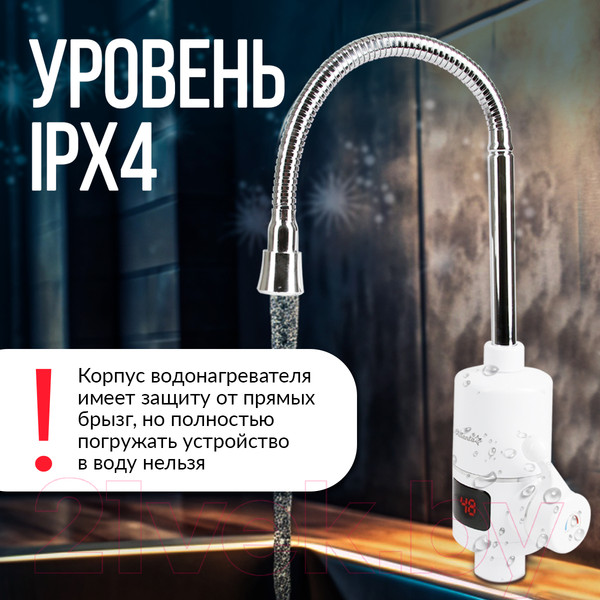 Изображение товара Проточный водонагреватель Atlanta ATH-7436 (белый)