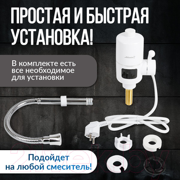 Изображение товара Проточный водонагреватель Atlanta ATH-7436 (белый)