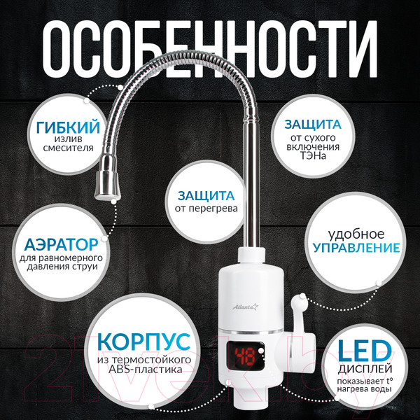 Изображение товара Проточный водонагреватель Atlanta ATH-7436 (белый)