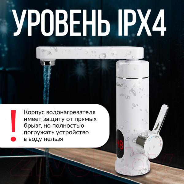 Изображение товара Проточный водонагреватель Atlanta ATH-7438 (белый)