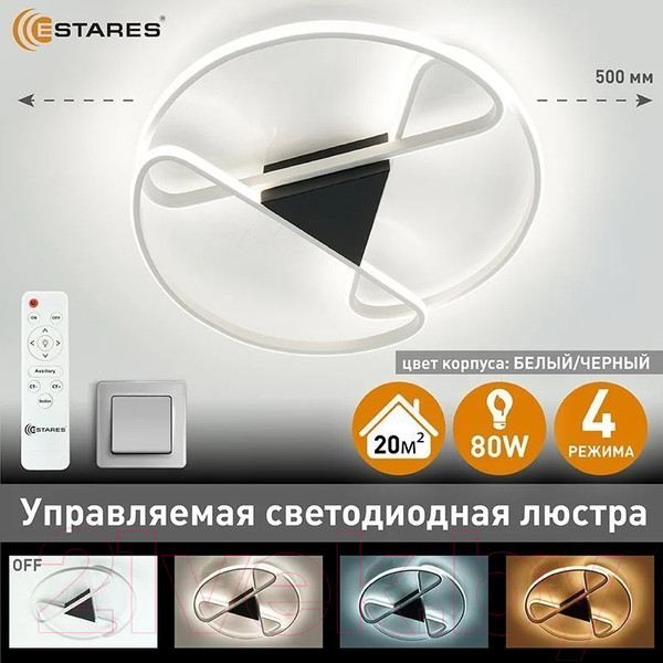 Изображение товара Люстра Estares Callista 80W R-RC-500x75-WHITE/WHITE-220-IP20