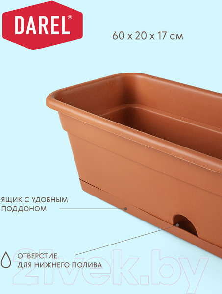 Изображение товара Ящик для рассады Darel ЯБ0160 (терракотовый)