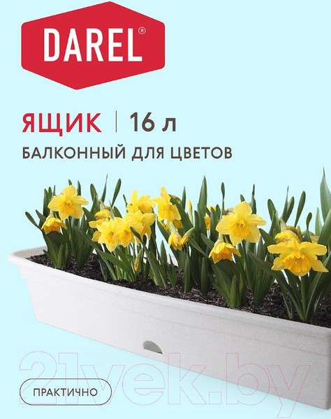 Изображение товара Ящик для рассады Darel 50180 (терракотовый)