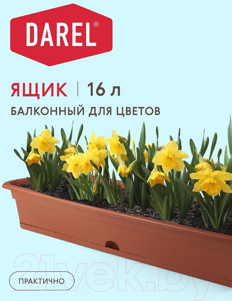 Изображение товара Ящик для рассады Darel 50180 (терракотовый)