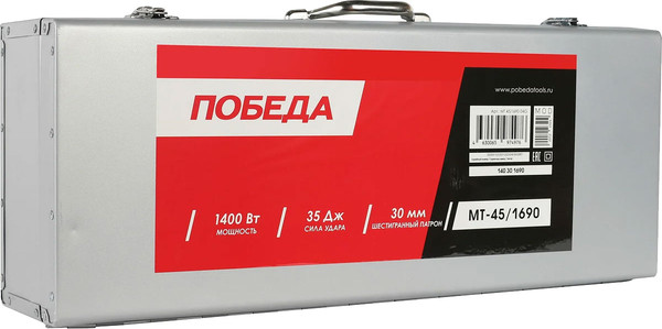 Изображение товара Отбойный молоток Победа MT-45/1690