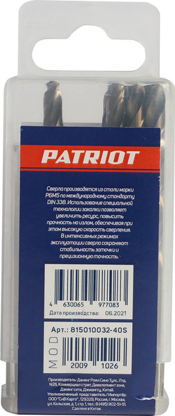 Изображение товара Набор сверл PATRIOT по металлу 5.2мм / 815010032 (10шт)
