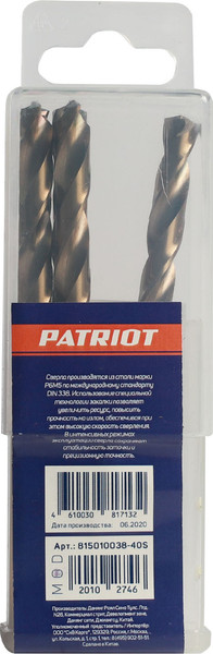 Изображение товара Набор сверл PATRIOT по металлу 8.0мм / 815010038 (5шт)