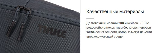 Изображение товара Косметичка Thule Subterra 2 Toiletry Bag TSTB404DSL / 3205069 (синий)