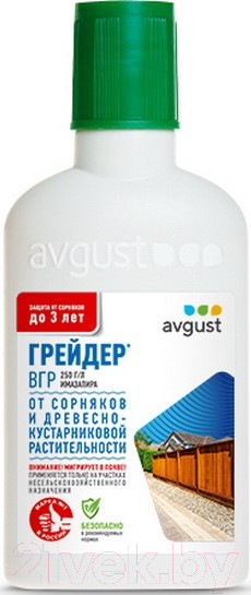 Изображение товара Гербицид Avgust Грейдер (50мл)